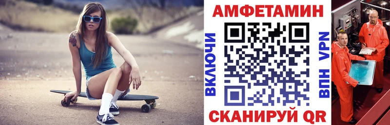 Купить закладки  Вологда  АМФ Розовый 