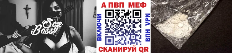 Купить закладки  Вологда  Альфа ПВП VHQ 
