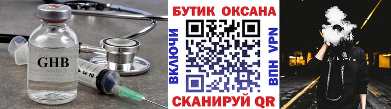 Купить где  Вологда  Бутират бутик 