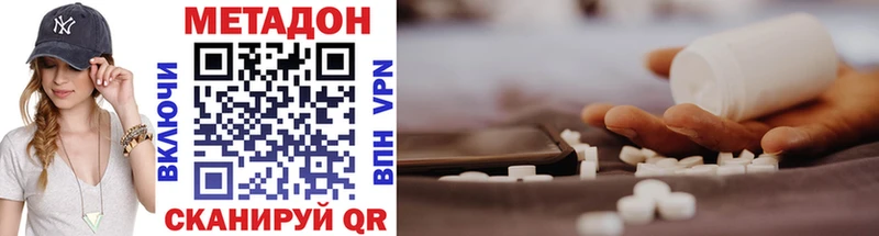 Купить где  Вологда  МЕТАДОН VHQ 